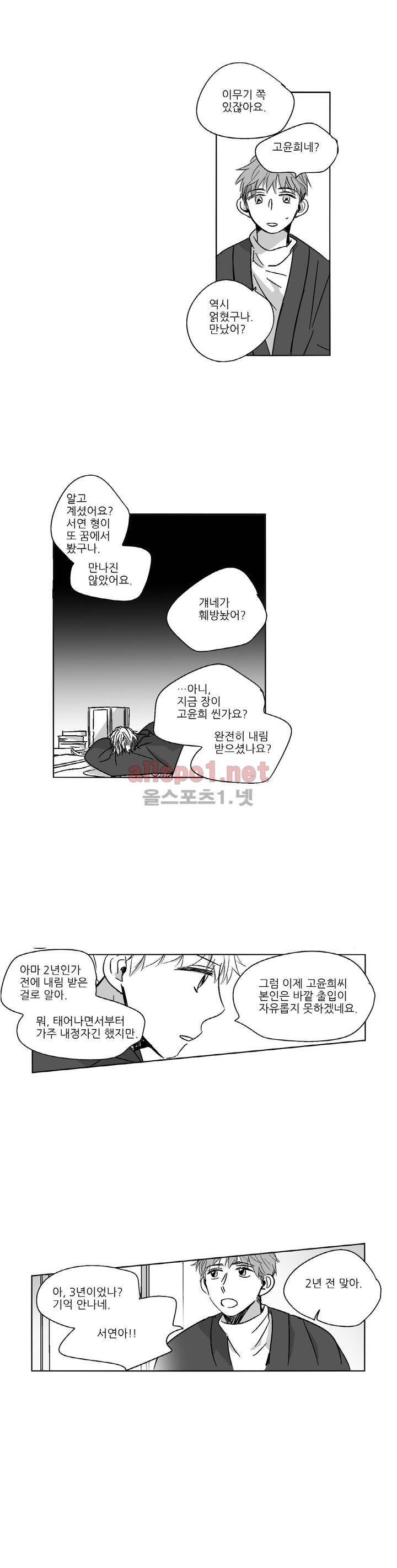 소라의 눈 59화 (3부) 7