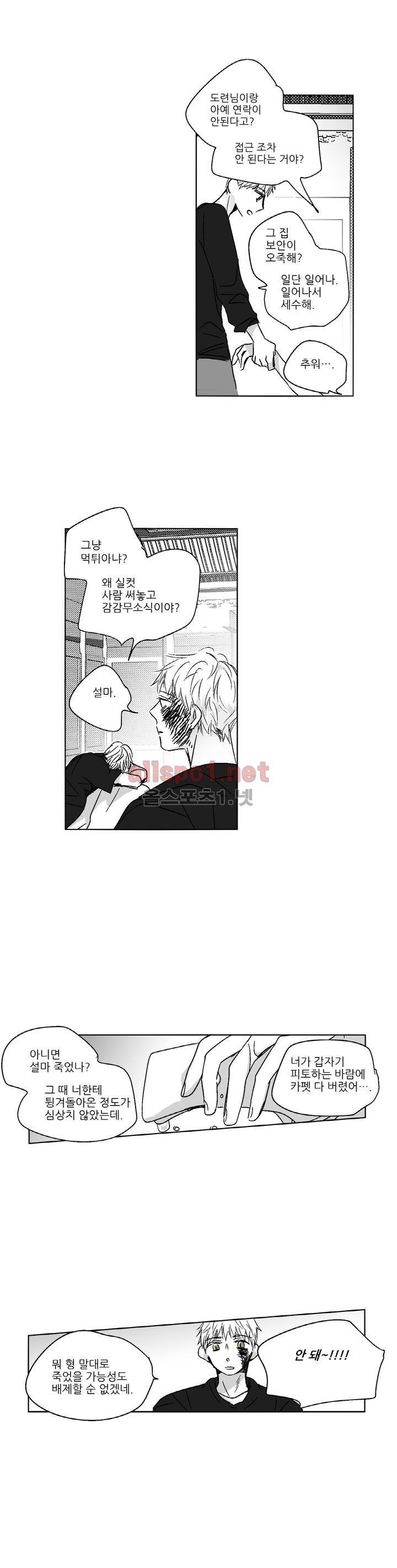 소라의 눈 59화 (3부) 11