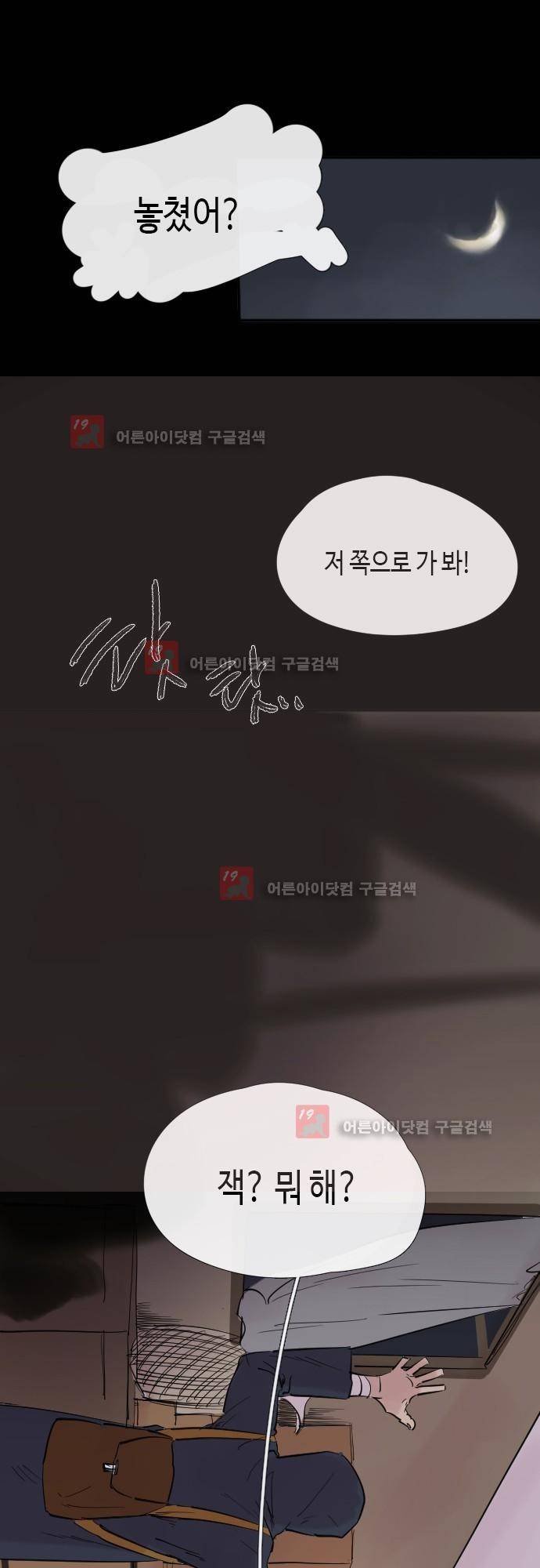 리턴!! 19화 1