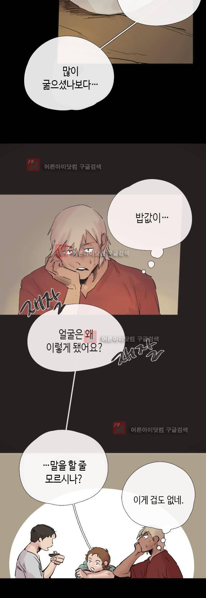리턴!! 19화 5