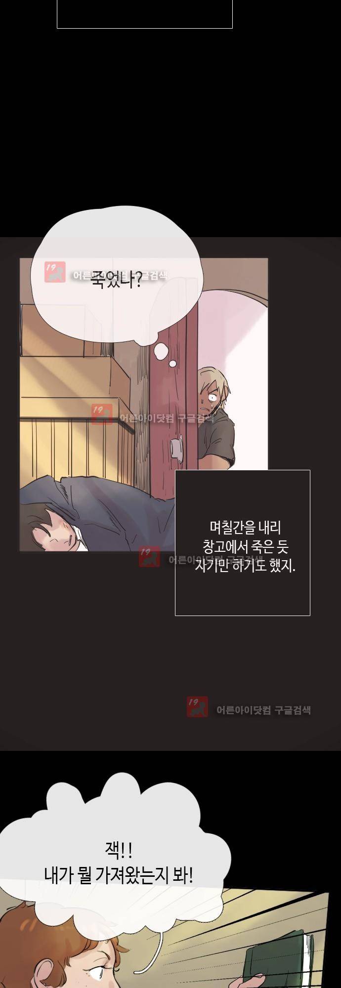 리턴!! 19화 9