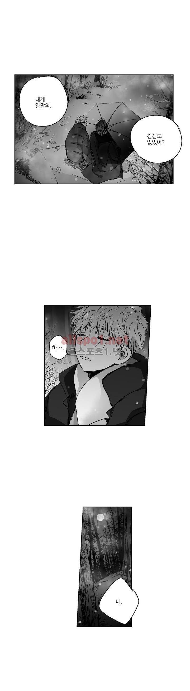 소라의 눈 74화 7