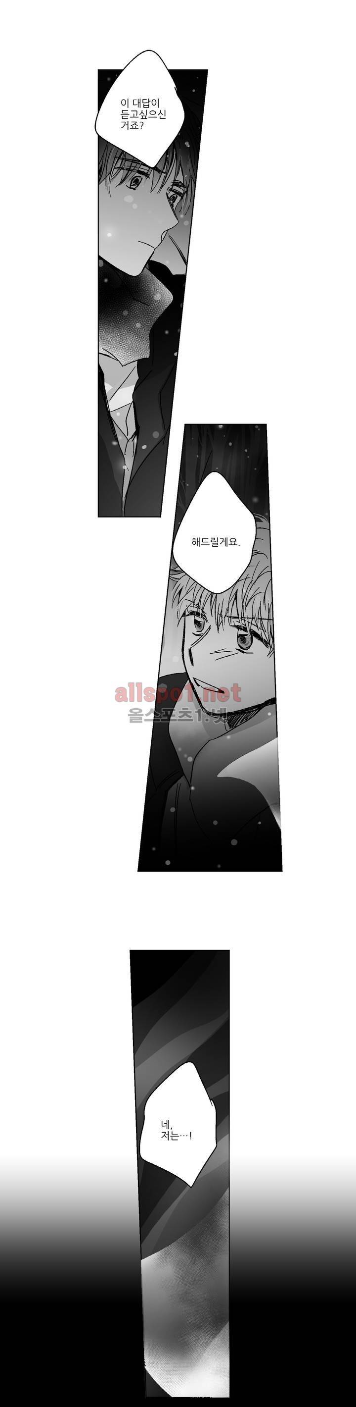 소라의 눈 74화 8