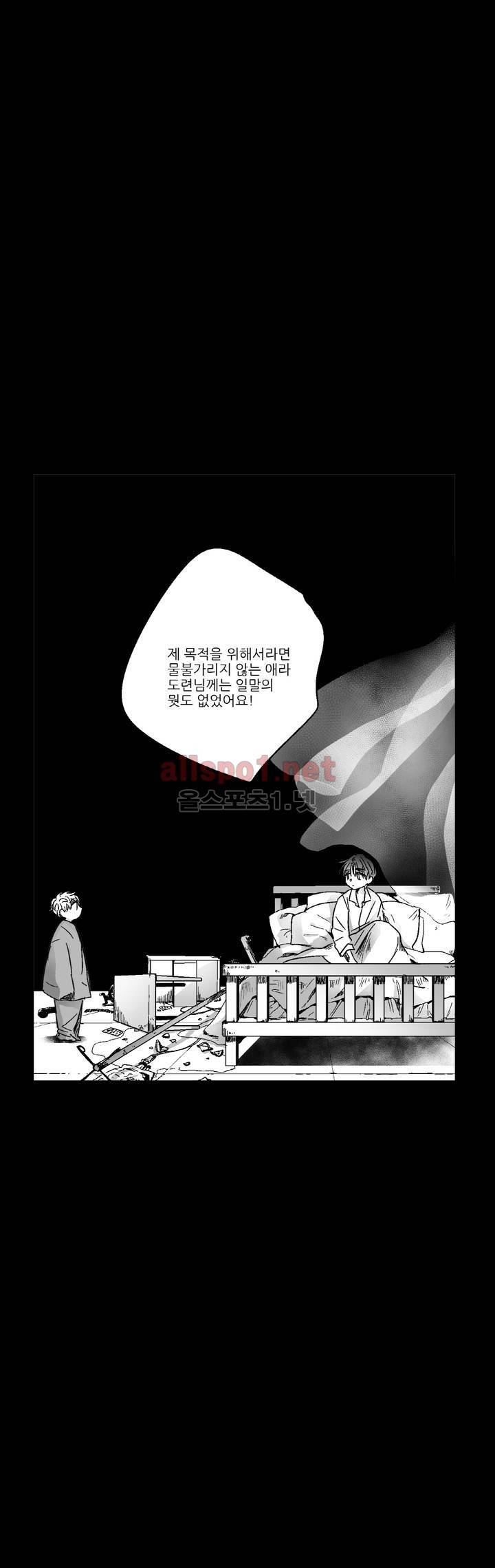 소라의 눈 74화 9