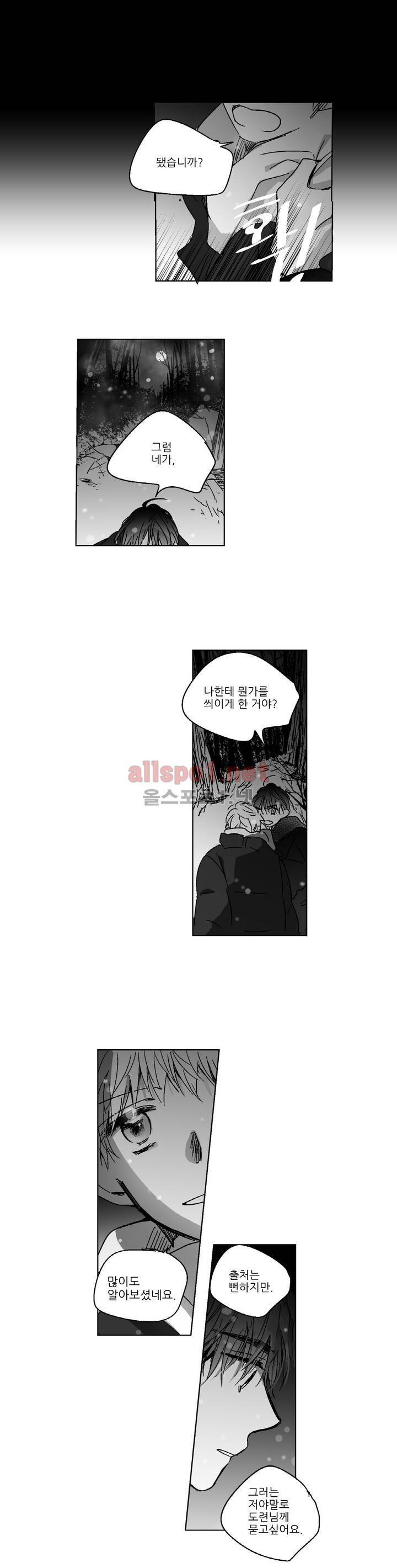 소라의 눈 74화 10