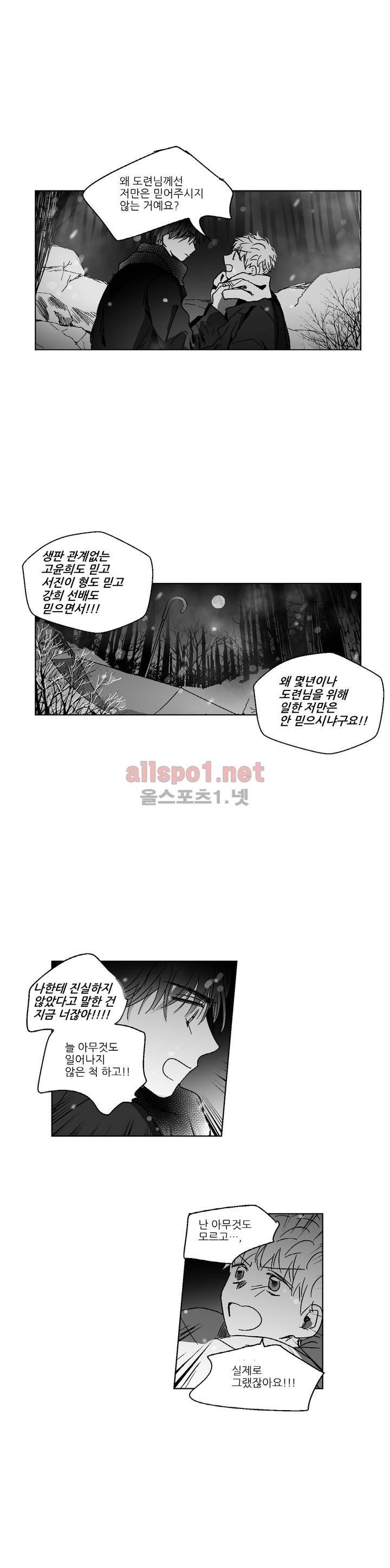 소라의 눈 74화 11