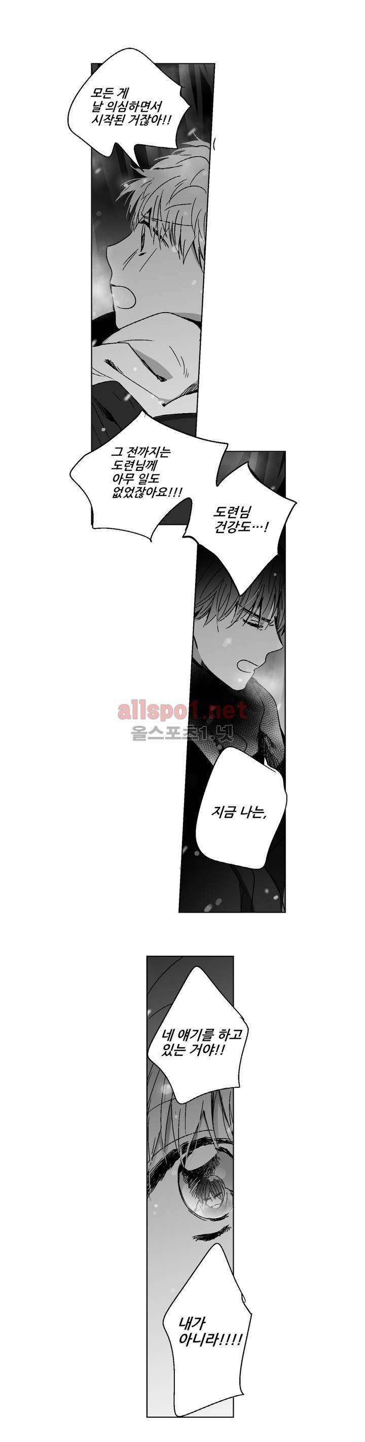 소라의 눈 74화 12