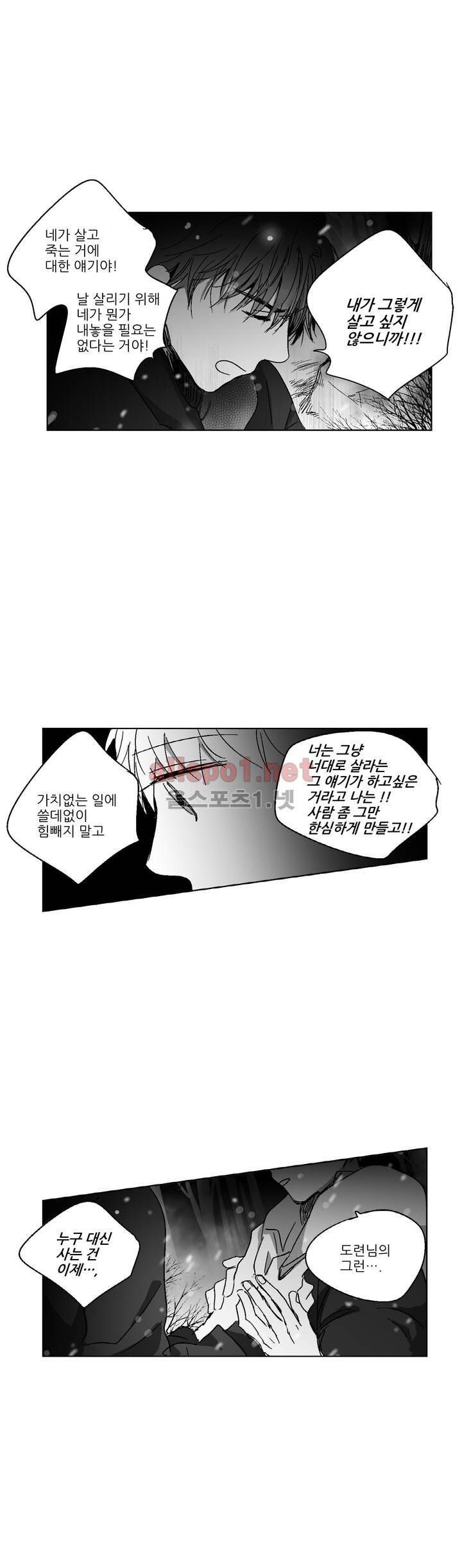 소라의 눈 74화 13