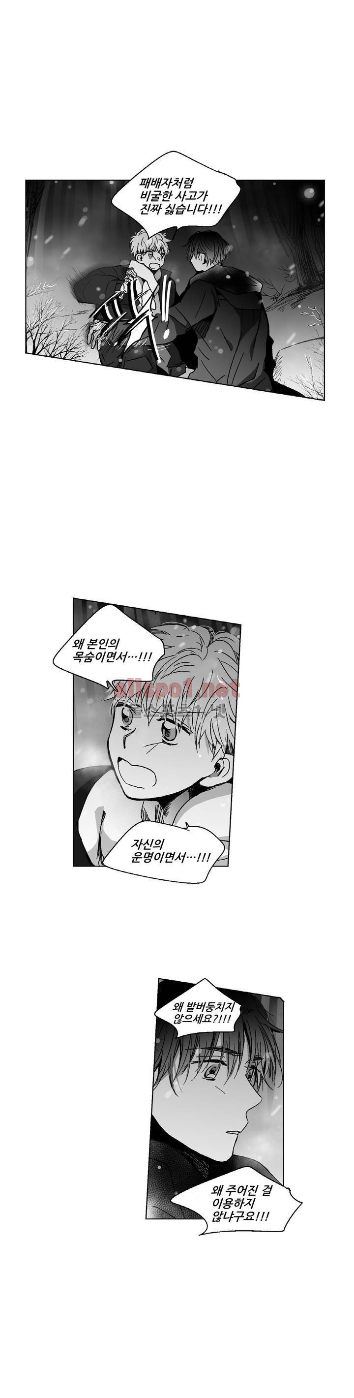 소라의 눈 74화 14