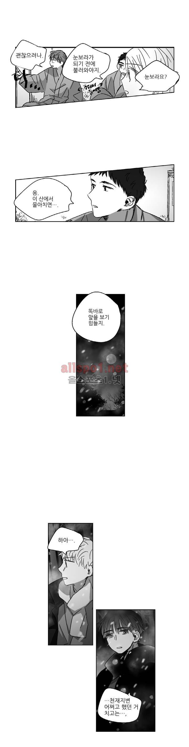 소라의 눈 74화 17