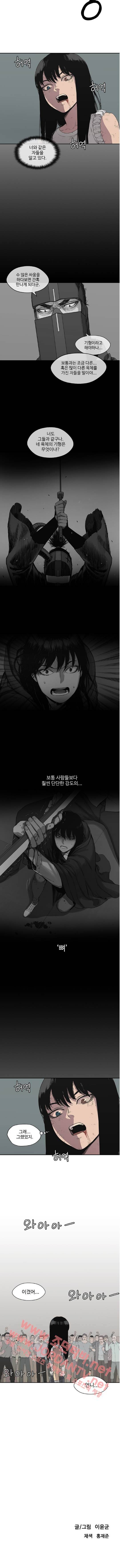 택배기사 30화 3