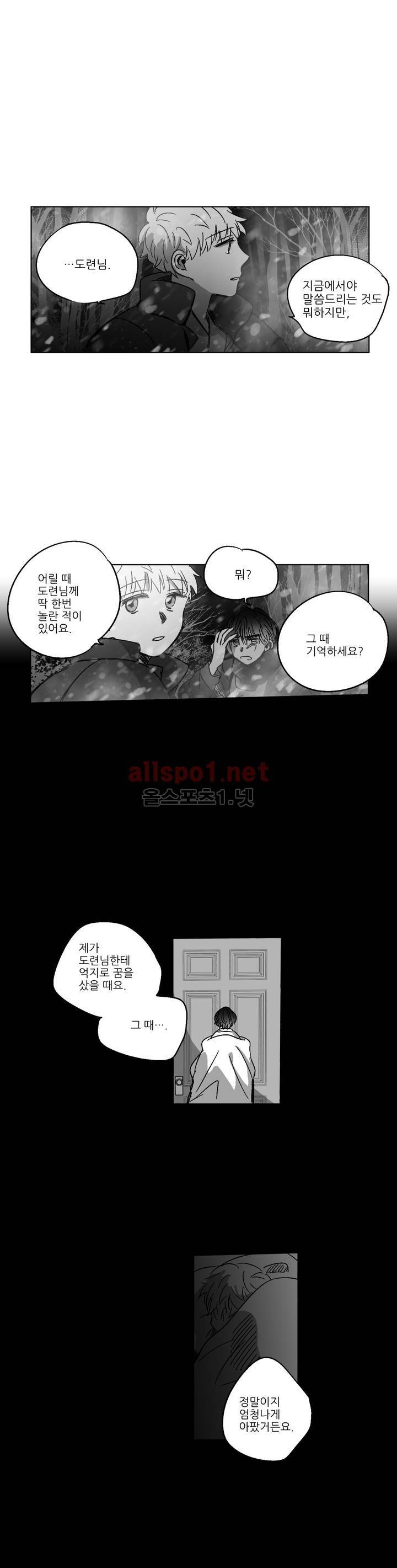 소라의 눈 81화 2