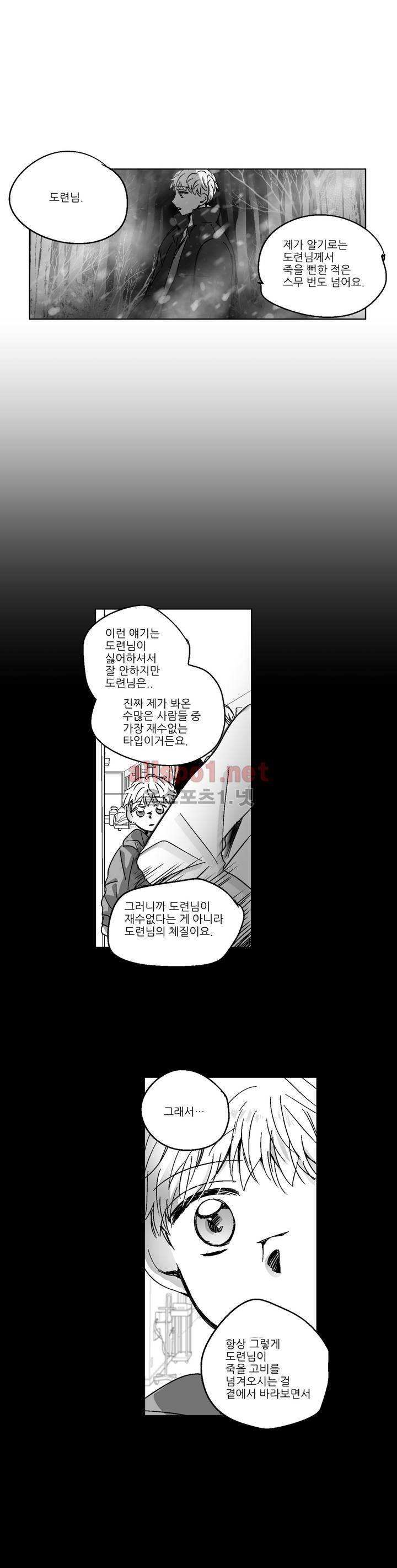 소라의 눈 81화 4
