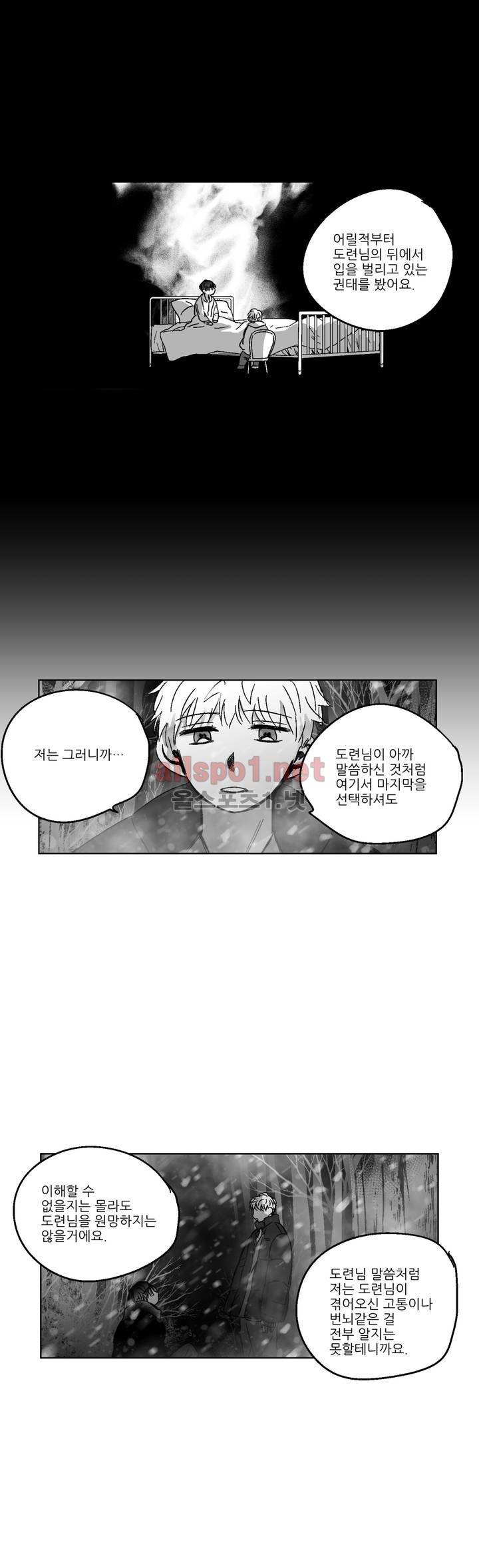 소라의 눈 81화 6