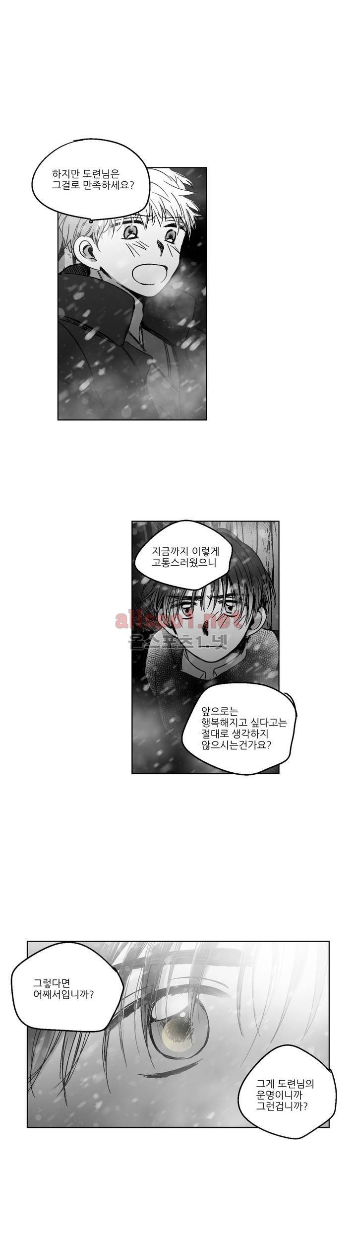 소라의 눈 81화 7