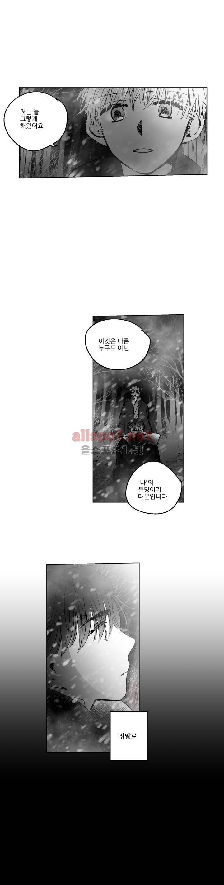 소라의 눈 81화 10