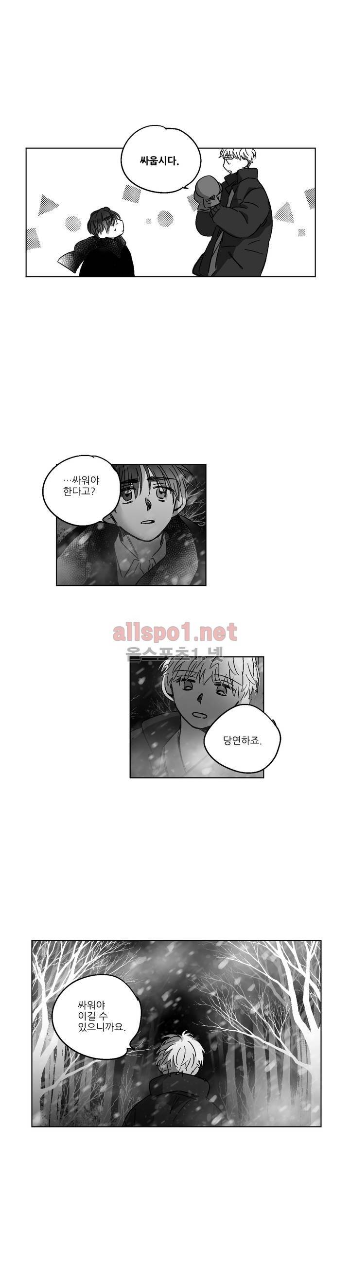 소라의 눈 81화 16
