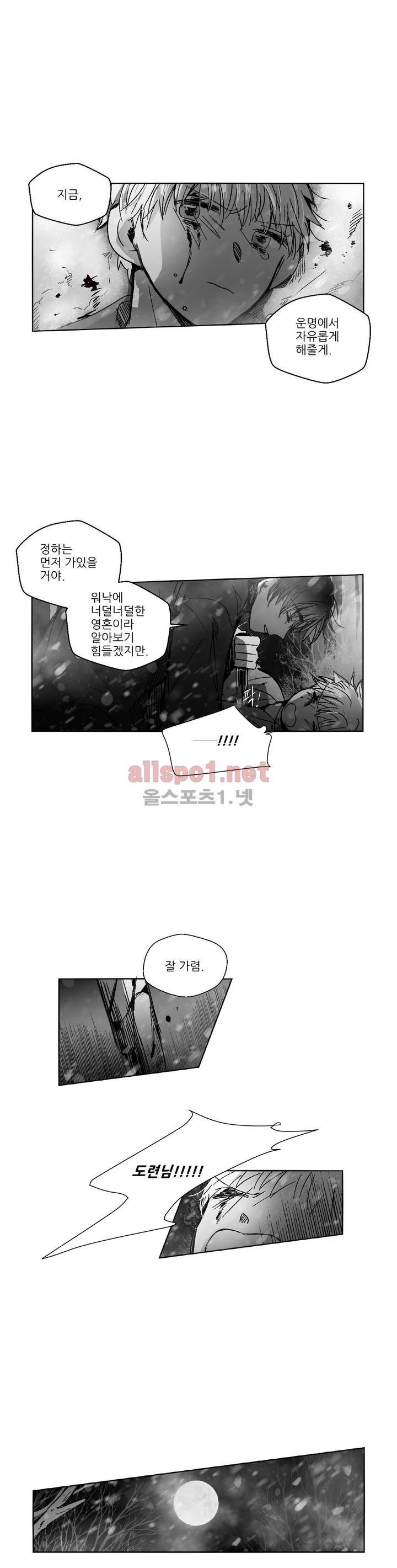 소라의 눈 89화 14