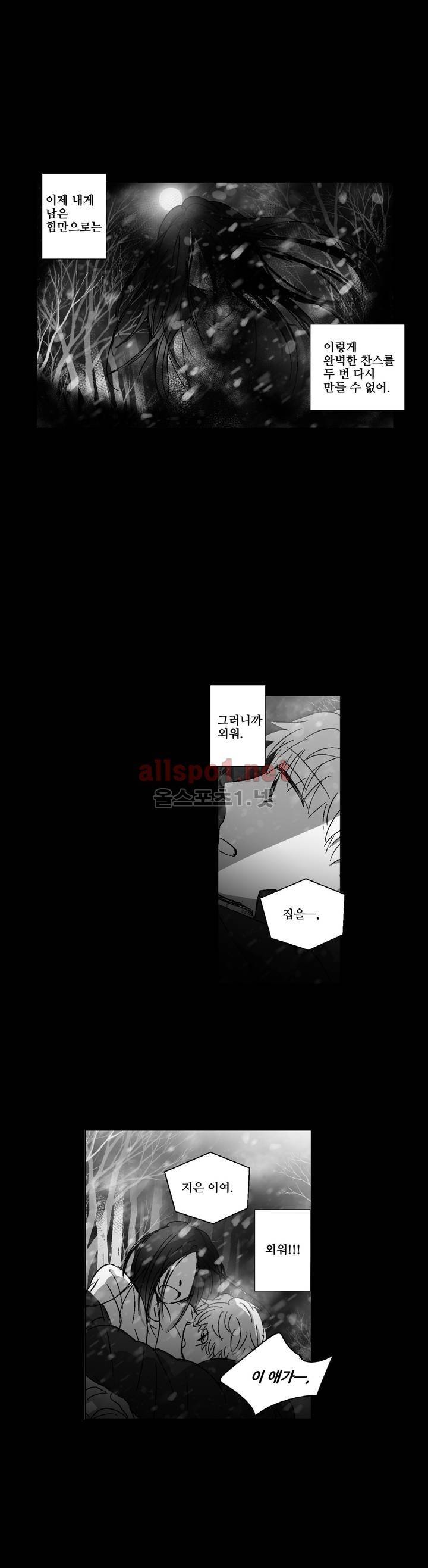 소라의 눈 94화 3