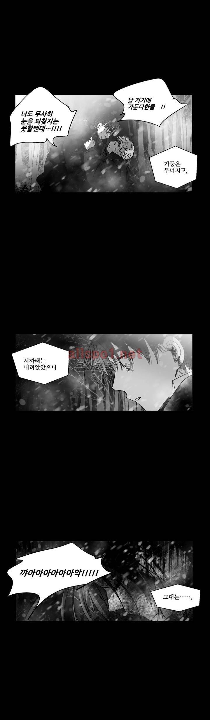 소라의 눈 94화 5