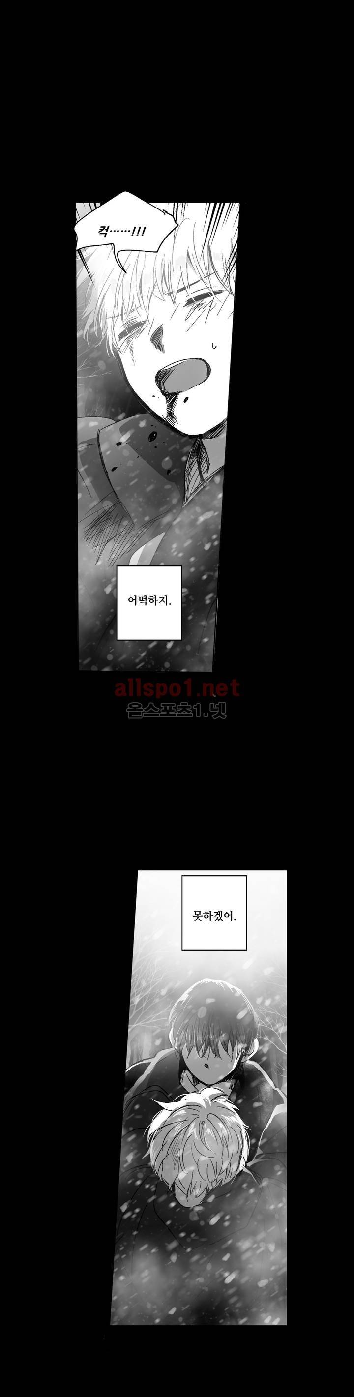 소라의 눈 94화 9