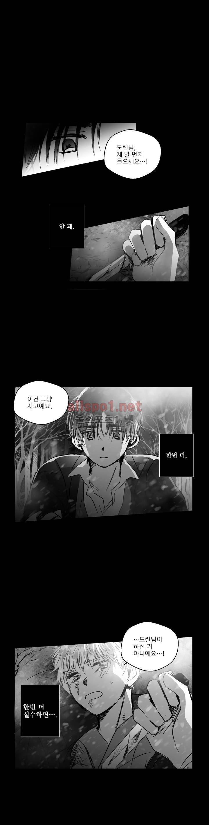 소라의 눈 94화 14