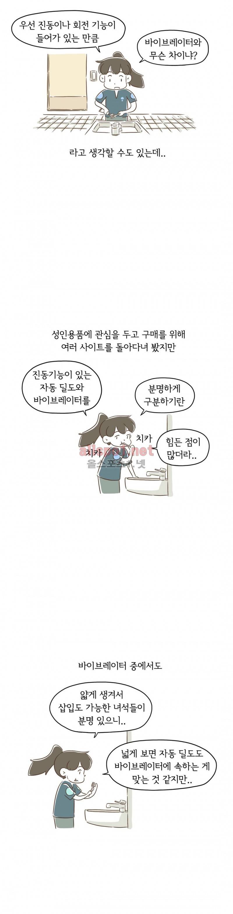어디까지 써봤어? 1화 2