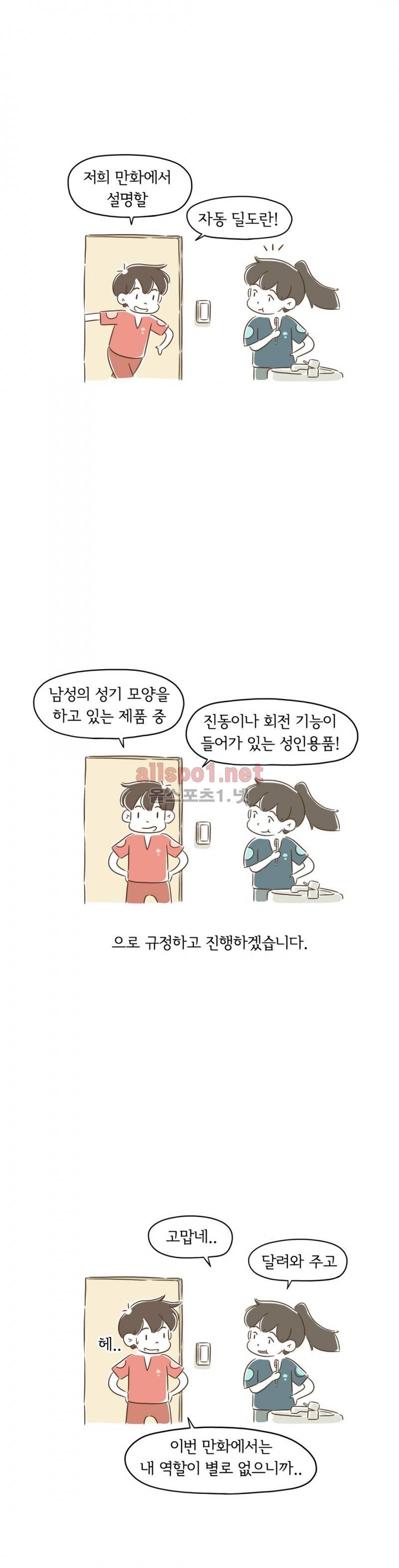 어디까지 써봤어? 1화 3