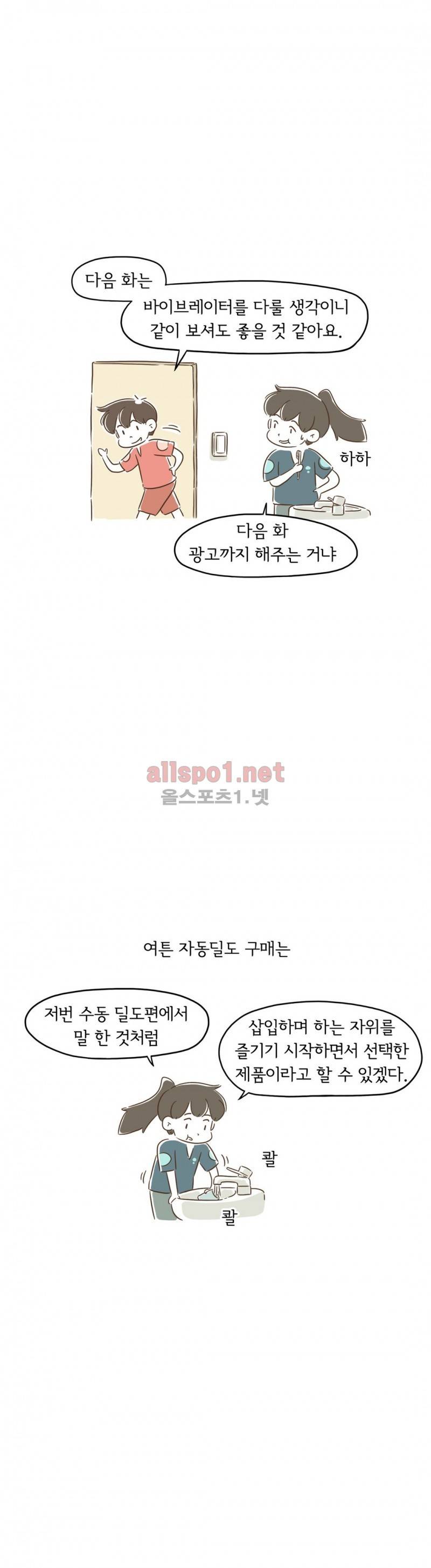 어디까지 써봤어? 1화 4