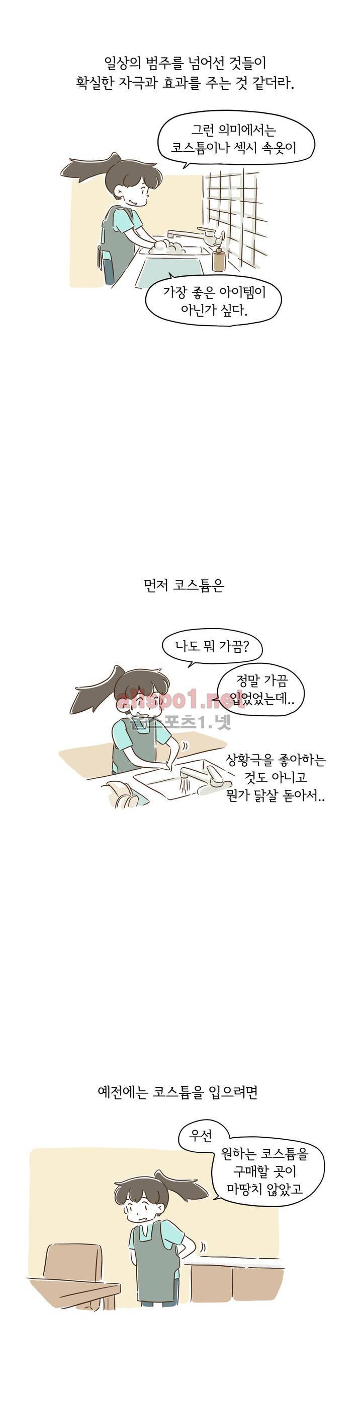 어디까지 써봤어? 11화 2