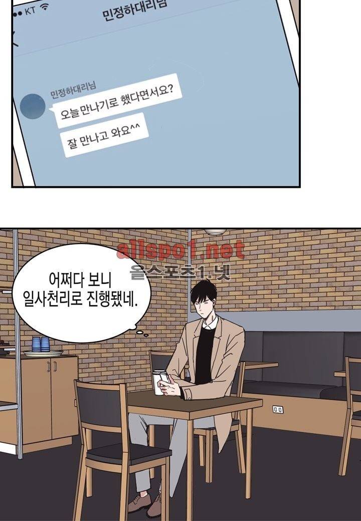 취향의 발견 8화 9