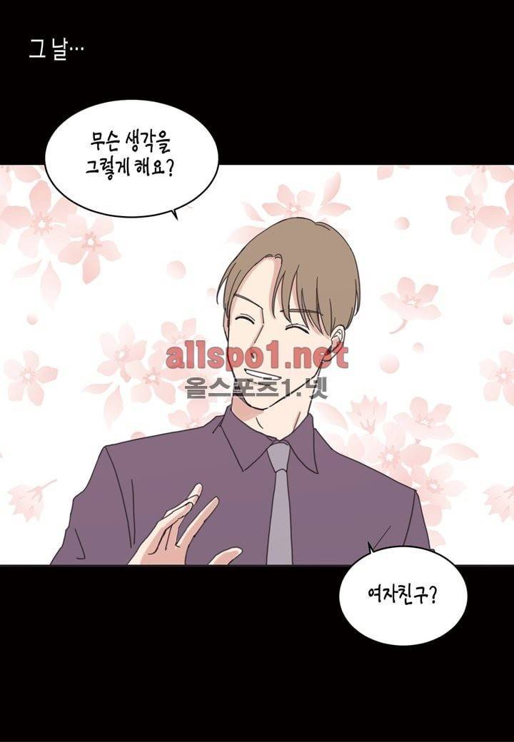 취향의 발견 8화 10