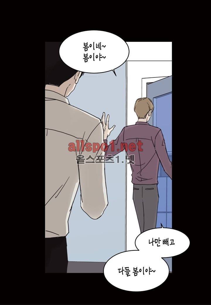 취향의 발견 8화 11