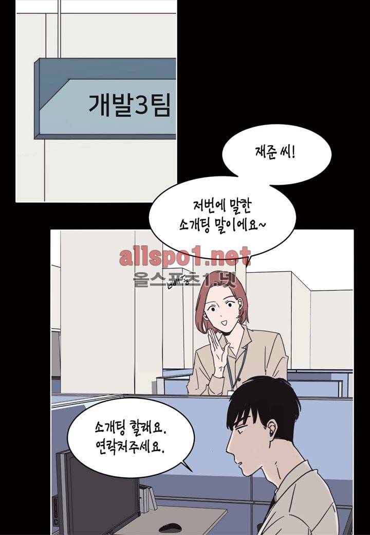 취향의 발견 8화 12