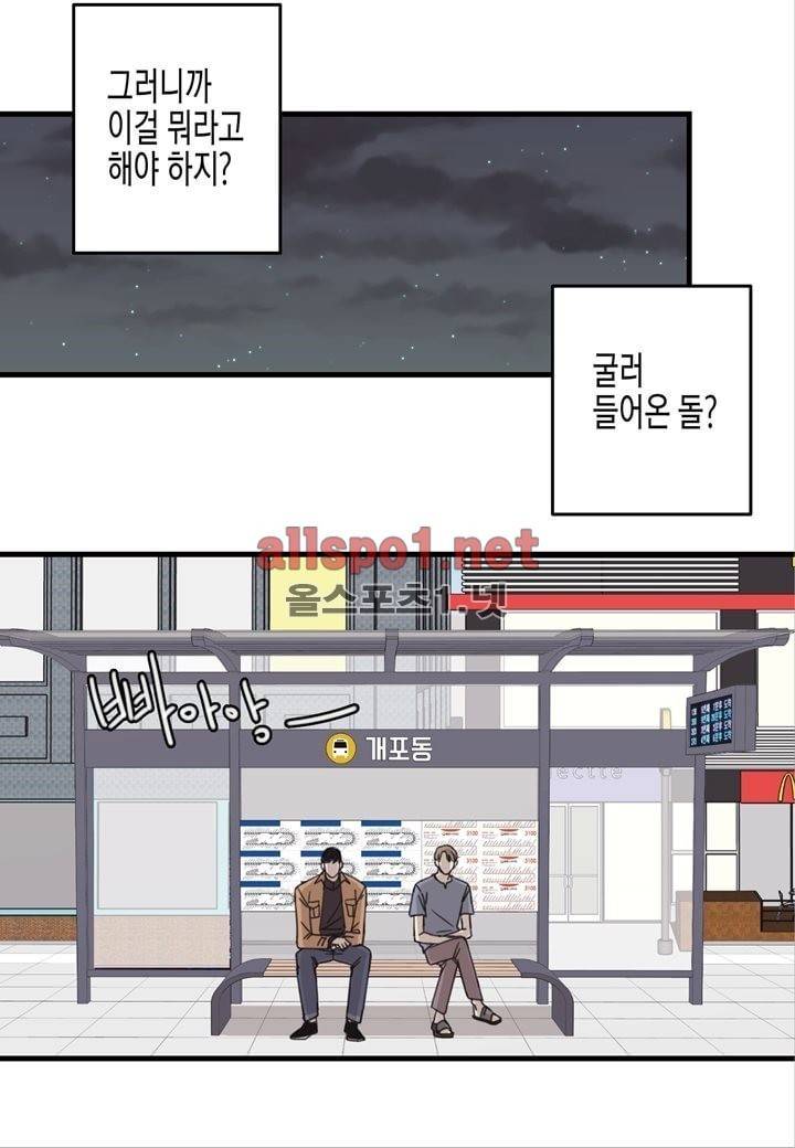 취향의 발견 17화 3