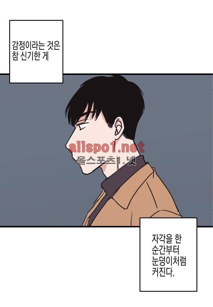 취향의 발견 17화 4