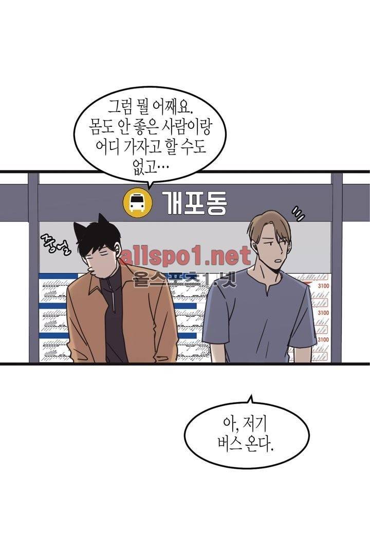 취향의 발견 17화 10