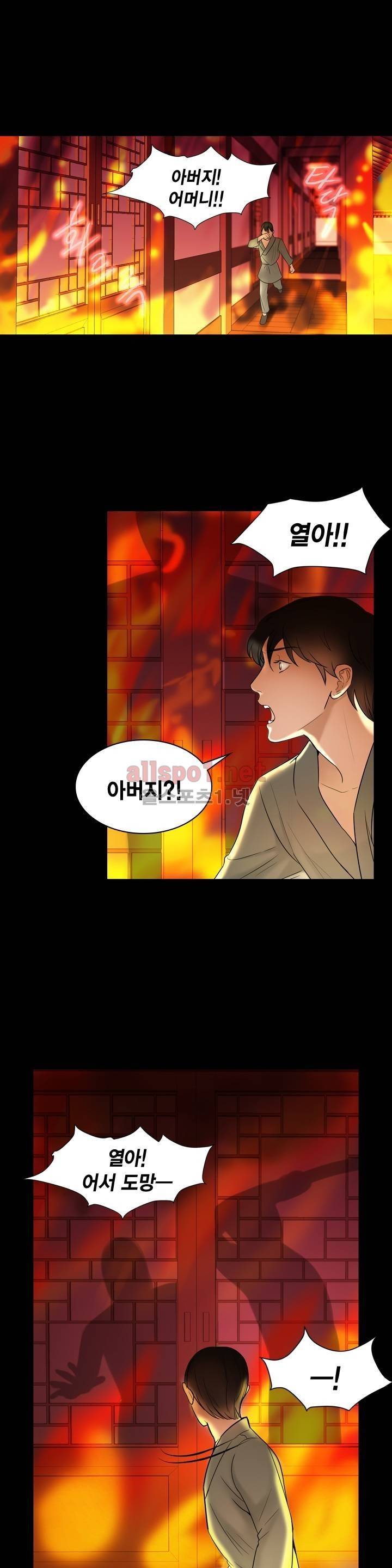 풍월주 - 바람과 달의 주인 7화 1