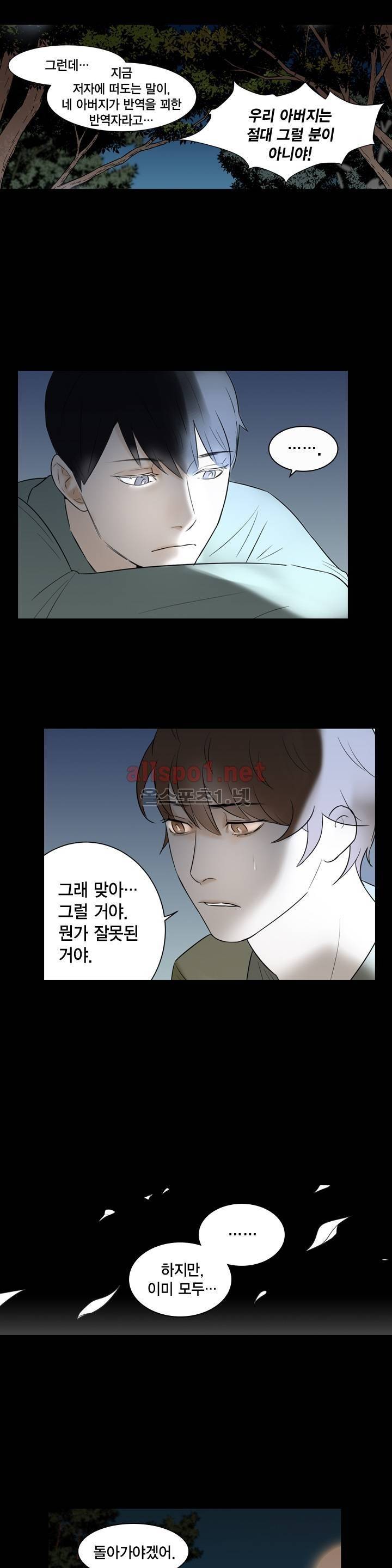 풍월주 - 바람과 달의 주인 7화 6