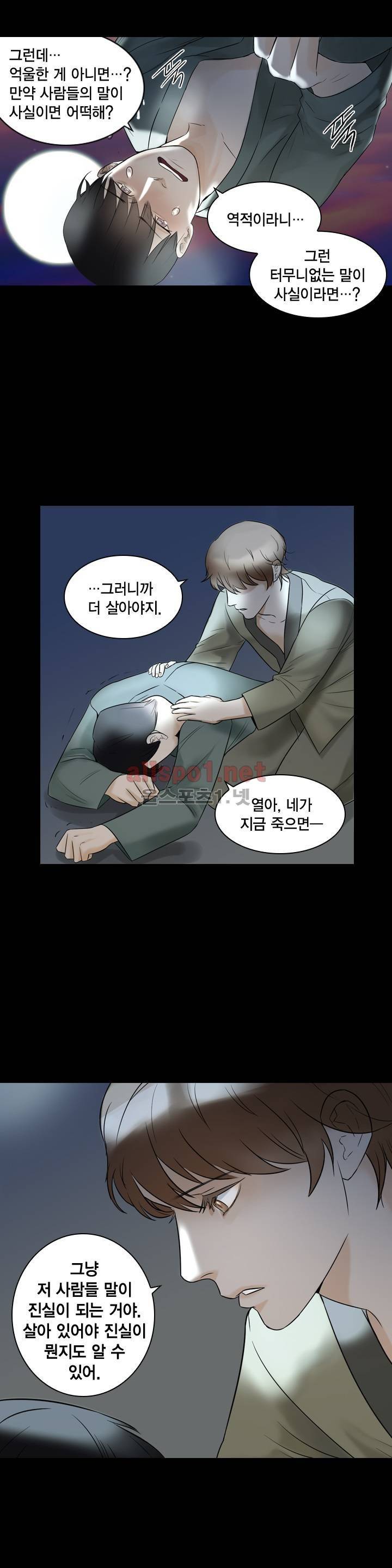 풍월주 - 바람과 달의 주인 7화 9