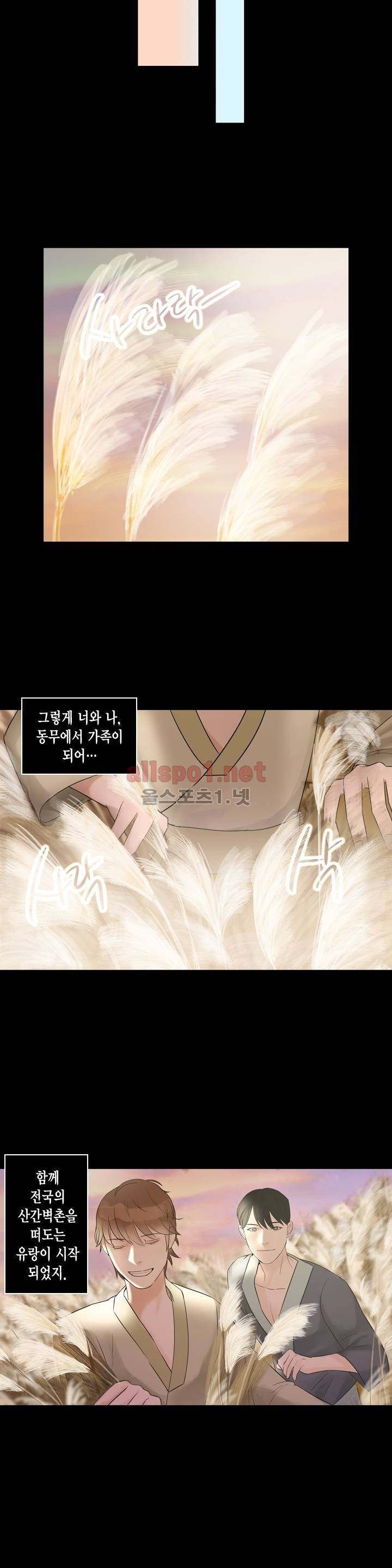 풍월주 - 바람과 달의 주인 7화 12