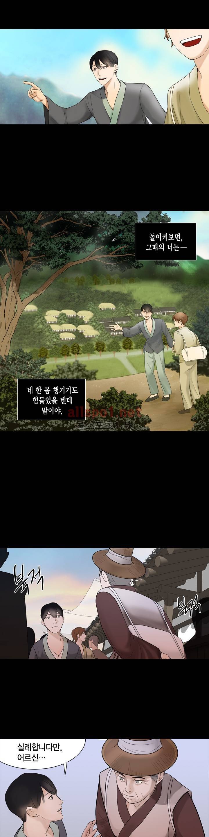 풍월주 - 바람과 달의 주인 7화 13