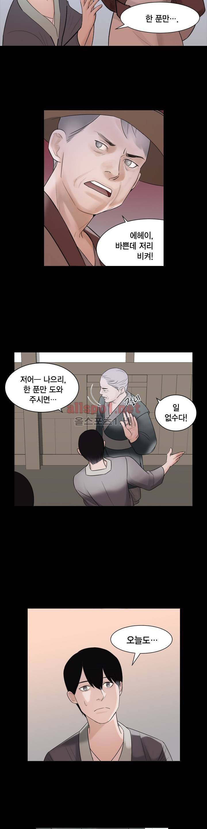 풍월주 - 바람과 달의 주인 7화 14