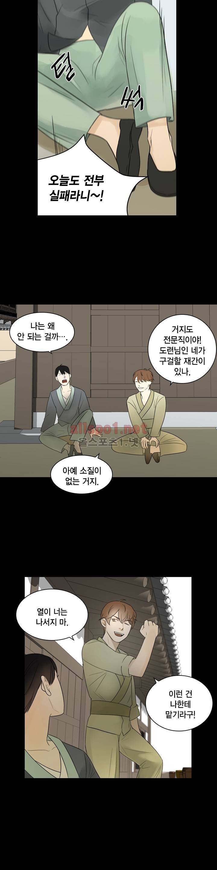 풍월주 - 바람과 달의 주인 7화 15