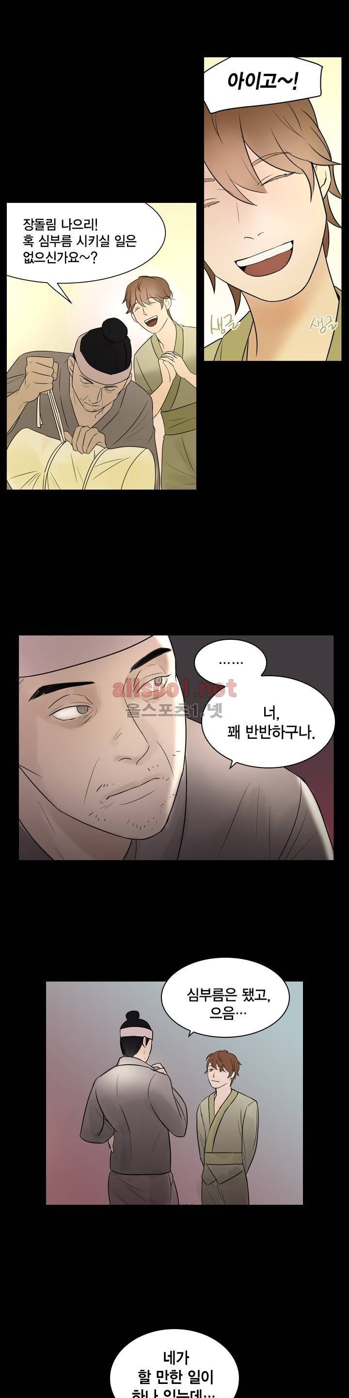 풍월주 - 바람과 달의 주인 7화 16