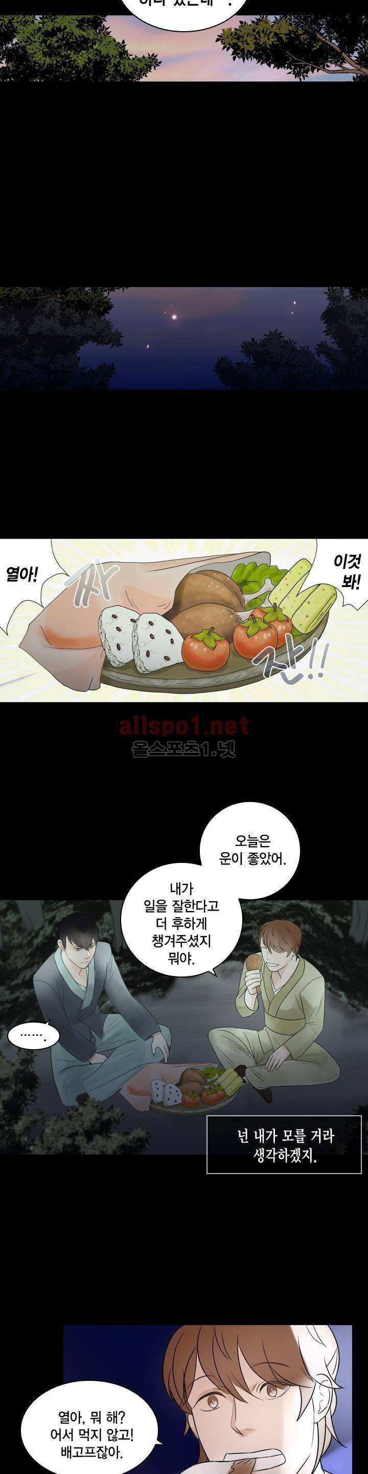 풍월주 - 바람과 달의 주인 7화 17