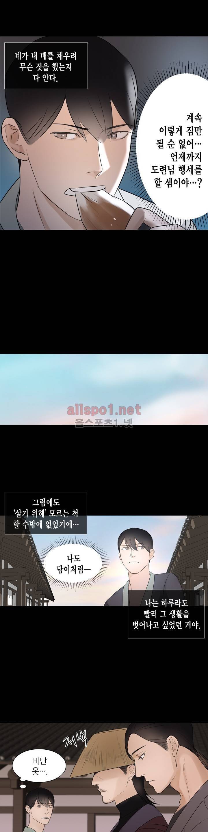 풍월주 - 바람과 달의 주인 7화 19