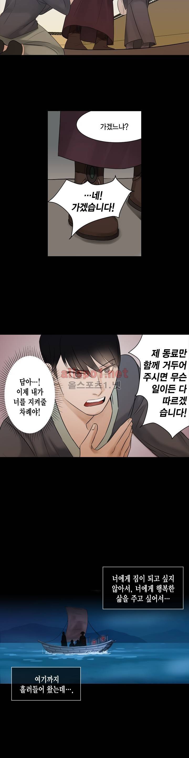 풍월주 - 바람과 달의 주인 7화 22