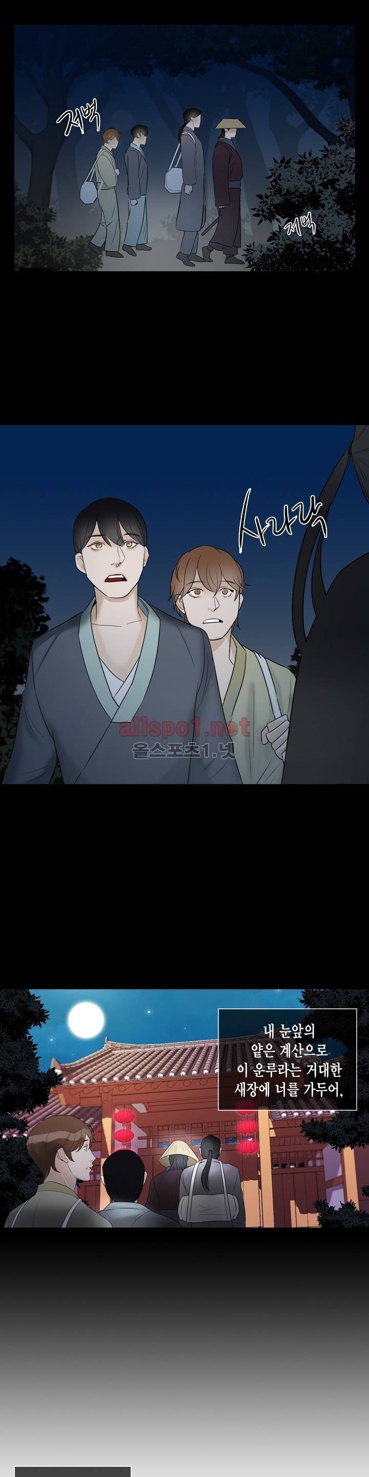 풍월주 - 바람과 달의 주인 7화 23