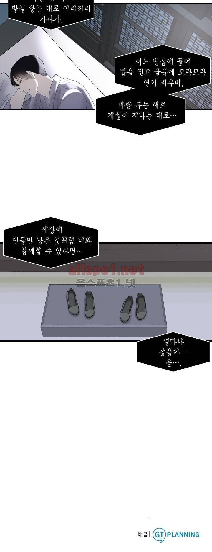 풍월주 - 바람과 달의 주인 7화 25